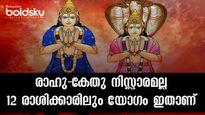 12 രാശിക്കാരേയും രാഹുവും കേതുവും പിന്തുടരുന്ന കാലം: കൂടുതല്‍ കഷ്ടപ്പെടുത്തുന്നത് ഈ രാശിക്കാരെ