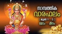 Finance Horoscope: ഭാഗ്യദേവത കനിയും, കണ്ണടച്ച് തുറക്കുമ്പോഴേക്കും ധനലാഭം