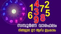 Weekly Numerology Horoscope: സൗഭാഗ്യങ്ങളില്‍ മതിമറക്കും, വാരഫലം അത്ഭുതപ്പെടുത്തും