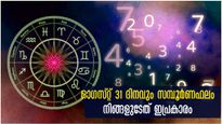 ശനിയുടെ സ്വാധീനം കൂടെയുണ്ടാവും, ഓഗസ്റ്റില്‍ ഭാഗ്യം മാറി മറിയുന്നവര്‍ ഇവരാണ്