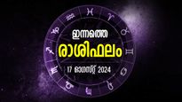 Rashiphalam: ഇന്ന് ചിങ്ങം 1, നിക്ഷേപത്തിന് അനുകൂല സമയം, ജോലിയില്‍ സ്ഥാനക്കയറ്റം- ഇന്നത്തെ രാശിഫലം
