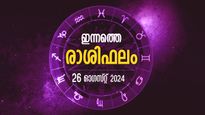 Rashiphalam: ജന്മാഷ്ടമിയില്‍ ദുരിതങ്ങളവസാനിക്കുന്നവര്‍: സമ്പത്ത് നേടും, കഠിനാധ്വാനം ഫലം ചെയ്യും