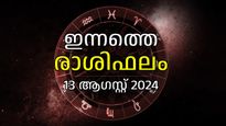 Rashi Phalam: തടസ്സങ്ങള്‍ നീങ്ങും, വിചാരിച്ച കാര്യങ്ങള്‍ സാധിക്കും