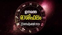Rasiphalam: ഇന്നത്തെ ദിവസം മാറിച്ചിന്തിച്ചില്ലെങ്കില്‍ പണി കിട്ടും: ശ്രദ്ധയോടെ മുന്നോട്ട് ഈ രാശിക്കാര്‍