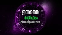Rashiphalam: മേടം രാശിക്ക് കരിയര്‍ മാറ്റം, മിഥുനത്തിന് അപകടം, നിങ്ങള്‍ക്ക് ഇന്ന് എപ്രകാരം ?
