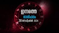 Rashiphalam: ഇന്നത്തെ ഉദയം ദോഷങ്ങള്‍ നല്‍കുന്നവര്‍: അതികഠിനം ഇവര്‍ക്ക്, സമ്പൂര്‍ണ രാശിഫലം