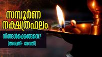സെപ്റ്റംബര്‍ അവസാന ആഴ്ചയില്‍ എന്തും സംഭവിക്കാം: ഭാഗ്യമെങ്കില്‍ ഡബ്ബിള്‍ രാജയോഗം ഈ നാളിന്