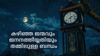 ന്യൂമറോളജി: ജനനത്തീയതി ഇതാണോ, ഈ ജന്മത്തില്‍ നിങ്ങളെ കാത്തിരിക്കുന്ന വെല്ലുവിളികള്‍ ഇവ