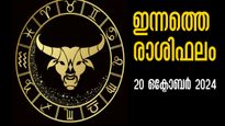 Rashiphalam: ഇന്നത്തെ രാശിഫലം, ഞായറാഴ്ച സമ്പത്സമൃദ്ധിയിലാറാടുന്നവര്‍ ഇവരാണ്