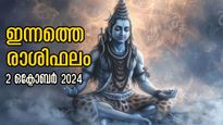 Rashiphalam: ഗ്രഹണയോഗത്തില്‍ ഇന്നത്തെ രാശിഫലം: പ്രണയം, ആരോഗ്യം, കരിയര്‍ , ഭയക്കണോ ഈ ഗ്രഹണം?