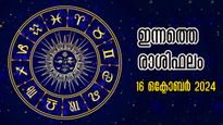 Rashiphalam: ഇതുപോലൊരു ദിനം ഇവര്‍ക്കിനിയില്ല, ഭാഗ്യനിര്‍ഭാഗ്യങ്ങള്‍ ഒരുപോലെ