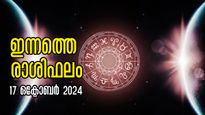 Rashiphalam: ഇന്ന് തലയിലെഴുത്ത് മാറുന്നവര്‍: ആഗ്രഹിക്കുന്നത് പോലെ ജീവിതം? ഇന്നത്തെ രാശിഫലം
