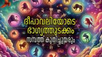 സമ്പത്തും പണവും കൈനിറയെ, ലക്ഷ്മീദേവിക്ക് ഏറ്റവും പ്രിയപ്പെട്ട രാശികള്‍ ഇവ