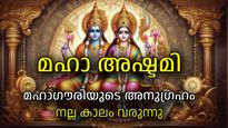 ലക്ഷ്മി നാരായണ യോഗവും സുകര്‍മ്മയോഗവും; ചെയ്യുന്നതിലെല്ലാം വിജയവും ഐശ്വര്യവും