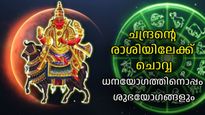 ചൊവ്വ കര്‍ക്കടകം രാശിയിലേക്ക്; ഒക്ടോബര്‍ 20 മുതല്‍ ഭാഗ്യം ഇവരുടെ കൂടെ, കൂടെ നില്‍ക്കുന്നവര്‍ക്ക് പോലും നേട്ടം