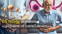 അടിക്കടിയുള്ള മൂത്രശങ്ക, പക്ഷേ മൂത്രം പോകാന്‍ ബുദ്ധിമുട്ട്, അവഗണിക്കരുത് ഈ ലക്ഷണം
