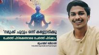 മാനസികാരോഗ്യം നിസ്സാരമല്ല, തൊഴിലിടം സുരക്ഷിതമാക്കേണ്ടത് അനിവാര്യം, അറിയാം ഇതെല്ലാം: മുഹമ്മദ് ബിലാല്‍