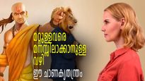 മറ്റുള്ളവരുടെ മനസ്സിലുള്ളത് ഉള്ളില്‍ തെളിയും, അറിയേണ്ടത് ഈ ചാണക്യതന്ത്രം
