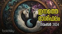 Rashiphalam: ഇന്ന് കരുതിയിരിക്കേണ്ടവര്‍, ഇന്നത്തെ ദിനം കഴിഞ്ഞാല്‍ രക്ഷ: രാശിഫലം