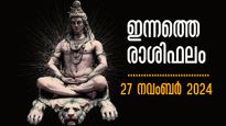 Rashiphalam: സമ്പത്തിന്റെ ഒഴുക്ക് നിങ്ങളെ തേടി വരും, ഇന്ന് വിധി മാറി വരുന്ന രാശിക്കാര്‍