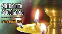 Rashiphalam: മകരത്തിന് അമിത ദേഷ്യം വിനയാവും, കന്നിക്ക് രാജയോഗം; ഇന്നത്തെ രാശിഫലം