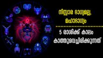 നവംബര്‍ 25 പുലരുന്നത് ഈ 5 രാശിക്കാര്‍ക്കായി: വരാനിരിക്കുന്നത് വമ്പന്‍ സൗഭാഗ്യങ്ങള്‍