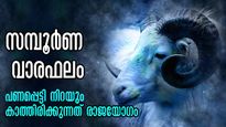 അനന്തമായി നീളുന്ന നേട്ടങ്ങള്‍: നാളത്തെ പുലരിയോടൊപ്പം ഭാഗ്യവും ഉദിക്കുന്നവര്‍