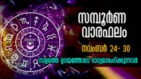 ധനവരവില്‍ മതിമറക്കുന്നവര്‍: നവംബര്‍ അവസാന ആഴ്ചയില്‍ ഗജകേസരിയോഗം: സമ്പൂര്‍ണഫലം