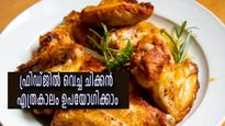 ചിക്കന്‍ കറി എത്രകാലം ഫ്രിഡ്ജില്‍ വെക്കാം, ചൂടാക്കി ഉപയോഗിക്കുമ്പോള്‍ ശ്രദ്ധിക്കേണ്ടത് എന്തെല്ലാം?