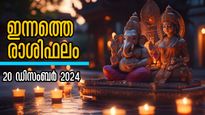Rashiphalam: രവിയോഗം 5 രാശിക്ക്, മഹാലക്ഷ്മി കൈതൊട്ടനുഗ്രഹിക്കും: ഇന്നത്തെ രാശിഫലം