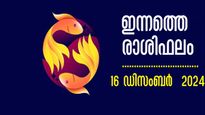 Rashiphalam: മുന്‍പിന്‍ നോക്കാതെ സംസാരം, ഇന്ന് നിങ്ങള്‍ ഒറ്റപ്പെടും, ശ്രദ്ധിക്കണം ഇതെല്ലാം
