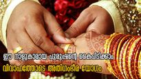 ജ്യോത്സ്യത്തിന് തെറ്റില്ല, സന്തോഷവും സമ്പത്തും വിവാഹശേഷം ഈ 7 നാളുകാര്‍ക്ക് വെച്ചടി വെച്ചടി കയറ്റം