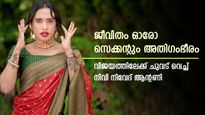 ഇന്‍ഫ്ളുവന്‍സര്‍, മോഡല്‍, സംരംഭക, എച്ച് ആര്‍: അവകാശങ്ങള്‍ അവസരങ്ങളാക്കി നിവി നിവേദ് ആന്റണി