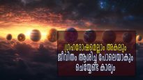 പ്രതികൂലസ്ഥാനത്തുള്ള ഗ്രഹങ്ങള്‍ അനുകൂലമാകും, സര്‍വൈശ്വര്യം നിറയും, ചെയ്യേണ്ട കാര്യമിത്