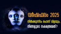 2025- വെറുതെ പോവില്ല, കരുതിയിരിക്കണം ഈ 3 നാളുകാര്‍: പക്ഷേ മെയ് മാസത്തിന് ശേഷം തലവര തെളിയും