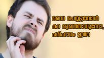 താടി കറുപ്പിക്കുമ്പോള്‍ ഡൈ ചര്‍മ്മത്തെ കറുപ്പിക്കുന്നോ? പരിഹാരം ഞൊടിയിടക്കുള്ളില്‍
