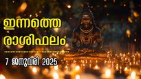 Rashiphalam: സിദ്ധയോഗവും ശിവയോഗവും ഒരുമിച്ച്: ശത്രുവിനെ ജയിക്കും, നേട്ടങ്ങളുടെ കൊടുമുടി കയറുന്നവര്‍, രാശിഫലം