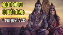 Rashiphalam: വരാനിരിക്കുന്ന ഓരോ മിനിറ്റും 12 രാശിക്കും ഇപ്രകാരം: സമ്പൂര്‍ണ സൂര്യ രാശിഫലം
