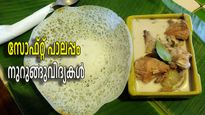 പാലപ്പം പൂ പോലെ സോഫ്റ്റാകാന്‍ എളുപ്പവഴികള്‍, ഈ നുറുങ്ങുവിദ്യകള്‍ പരീക്ഷിച്ചുനോക്കൂ