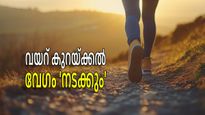 ജോലിത്തിരക്കില്‍ വ്യായാമം നടക്കുന്നില്ലേ, വയറ് കുറയ്ക്കാന്‍ ഇത് മതി