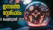 Rashiphalam: അപൂര്‍വ്വങ്ങളില്‍ അപൂര്‍വ്വം ഇന്നത്തെ ദിനം : മറക്കാത്ത നേട്ടങ്ങള്‍ തേടി എത്തും ഇവരെ