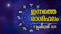 Rashiphalam: സാമ്പത്തികം, ജോലി, സന്തോഷം: മൂന്നും ഉറപ്പ് നല്‍കും ഇന്നത്തെ രാശിഫലം
