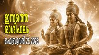 Rashiphalam: ആഴ്ചയിലെ അവസാനദിവസം കൈവിടില്ല, പ്രതീക്ഷിക്കാത്ത ധനനേട്ടങ്ങള്‍, ഇന്നത്തെ രാശിഫലം