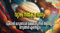 വ്യാഴത്തിന്റെ വക്രഗതിയില്‍ നട്ടം തിരിഞ്ഞവര്‍ക്ക് ആശ്വാസം; മിഥുനമടക്കം നാല് രാശികള്‍ക്ക് ഇനി ഭാഗ്യകാലം