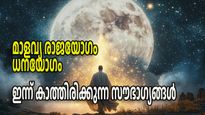 ആഴ്ചത്തുടക്കം തന്നെ ഭാഗ്യത്തോടെ, ശുഭവാര്‍ത്തകള്‍ കാത്തിരിക്കുന്നു; നേട്ടങ്ങള്‍ തേടിയെത്തുന്നത് ഇവരെ