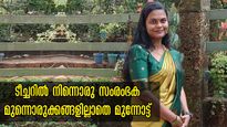 ടീച്ചറില്‍ നിന്ന് സംരംഭകയിലേക്ക്, ആരും അറിയാത്ത രഹസ്യക്കൂട്ടില്‍ വിജയത്തേരേറി രജിതമനോജ്
