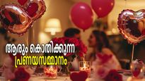 പ്രണയിക്കുമ്പോള്‍ മിക്ക പെണ്‍കുട്ടികളും കൊതിക്കുന്ന സമ്മാനം, എന്താണ് ഈ ഇഷ്ടത്തിന് പിന്നില്‍