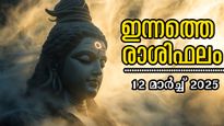 Rashiphalam: ചന്ദ്രഗ്രഹണത്തിന് മുന്‍പ് ആഗ്രഹിക്കുന്നതെല്ലാം നേടും: സമ്പൂര്‍ണ സൂര്യ രാശിഫലം