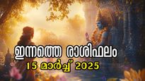 Rashiphalam: അതിശക്തം ബുധാദിത്യ രാജയോഗം, ഇന്ന് നേട്ടങ്ങളുടെ പടവ് കയറുന്നവര്‍