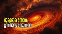 അപൂര്‍വ്വമായ ദുരുദാര യോഗത്തിലൂടെ അഞ്ച് രാശികള്‍ക്ക് ധനമഴ, തൊഴില്‍ വിജയം